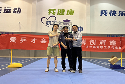 爱“乒”才会赢