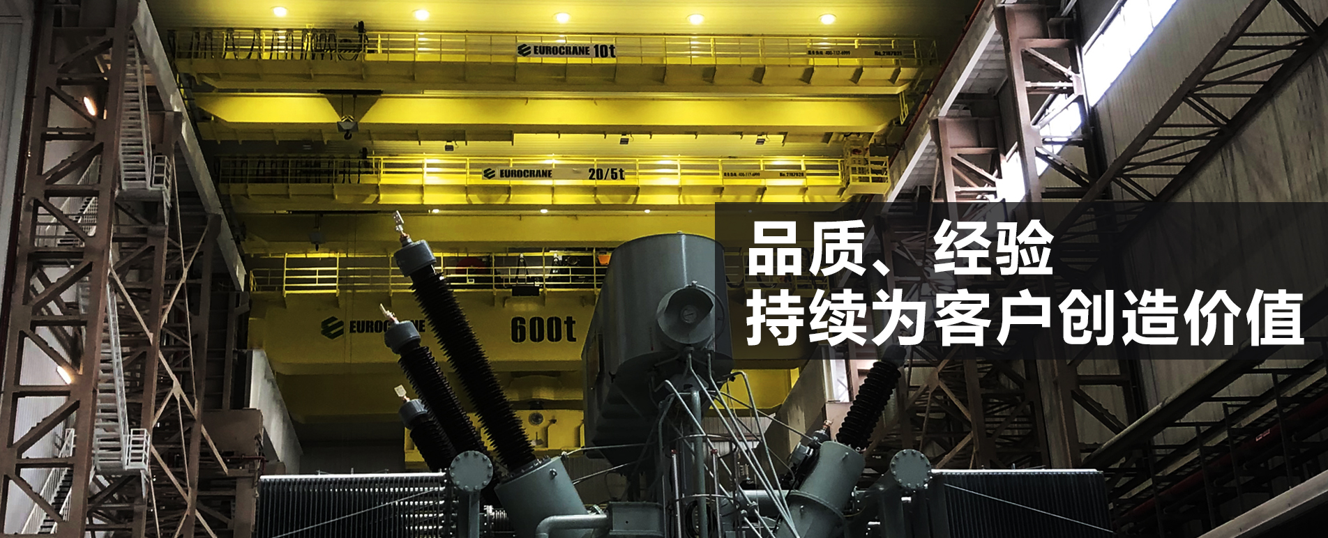 欧式起重机供应商
